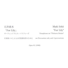 Ishii-For Lily: Paraphrase on Thirteen Drums PERFORMANCE SET (set of five scores)-M/V/P